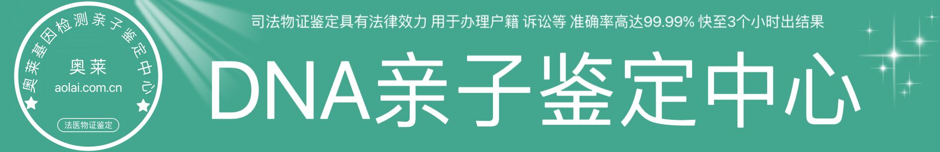 亲子鉴定,亲子鉴定机构,北京亲子鉴定中心